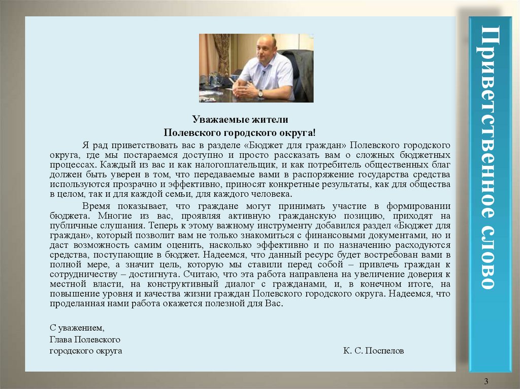 Решение думы городского округа самара о бюджете на 2020 год