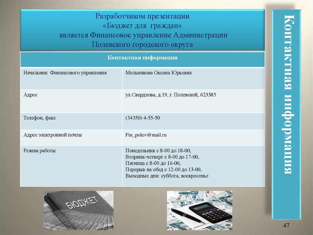 Решение думы городского округа самара о бюджете на 2020 год