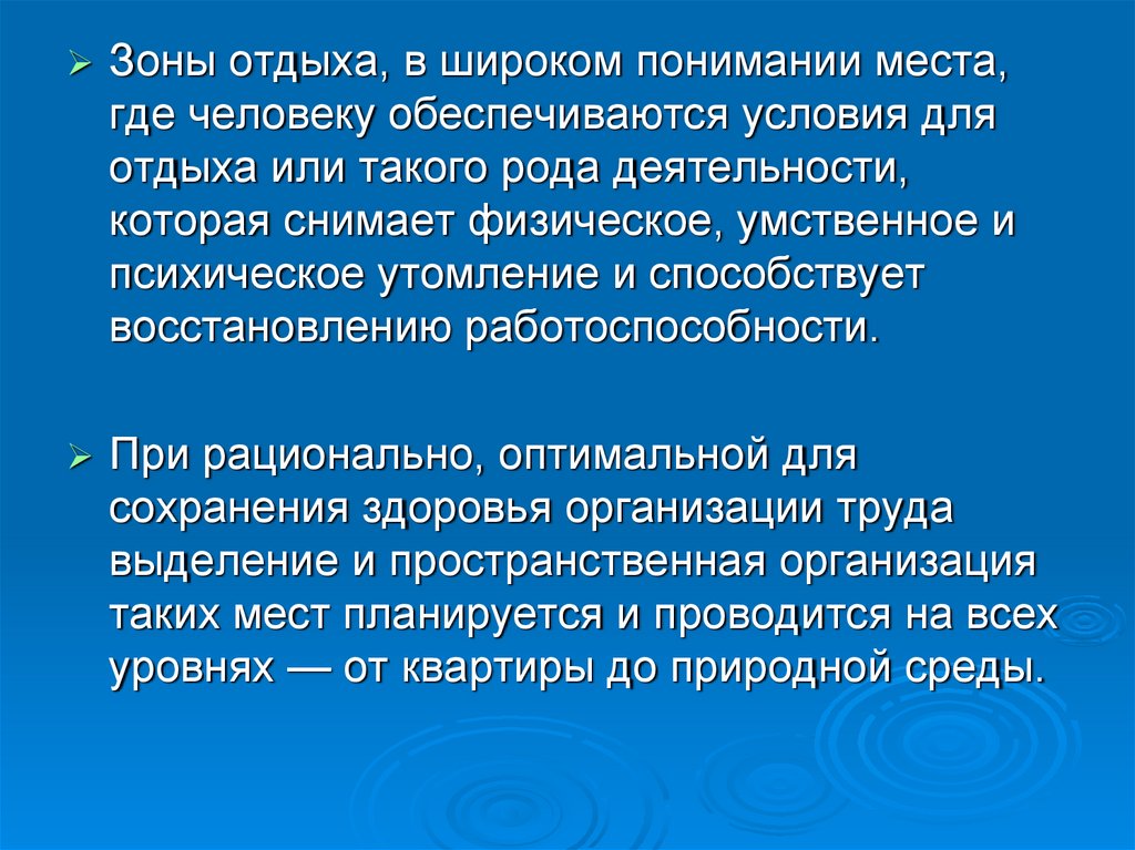 В широком понимании. Спорт в широком понимании это. В широком понимании этого слова. Спорт это в широкр широком понимании. Культура в широком понимании.