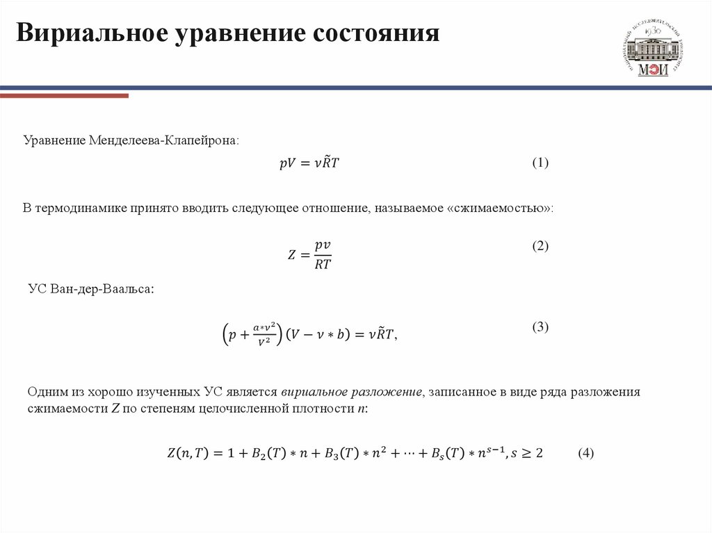 Исследуйте уравнение