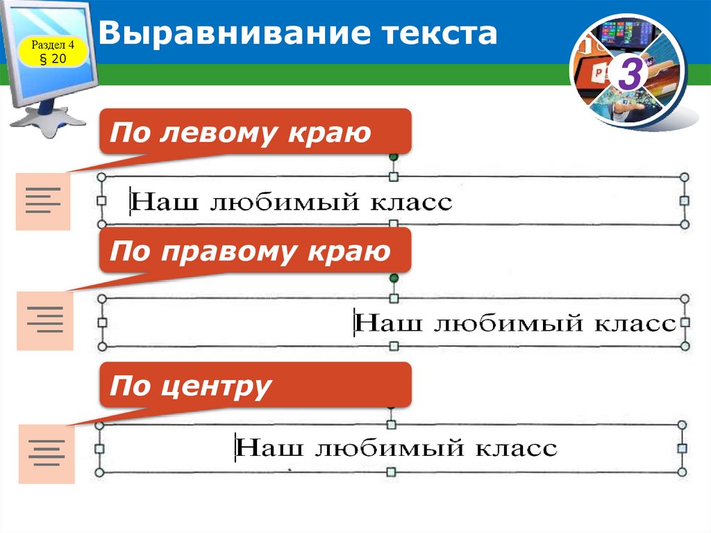 Проект выравнивание текста