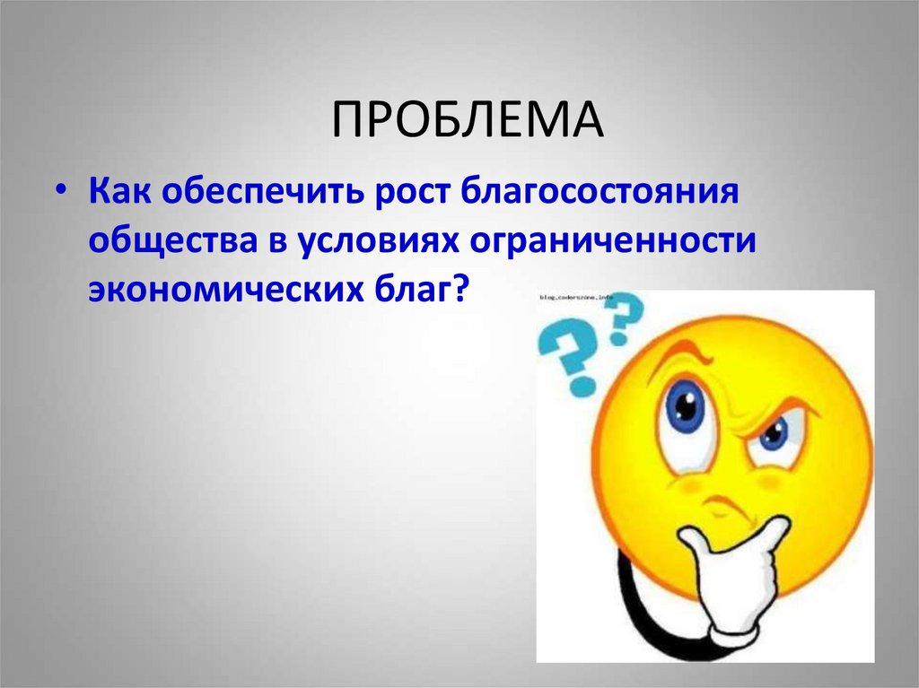 Условия роста благосостояния. Как обеспечить рост благосостояния. Как обеспечить рост благосостояния общества. Смотреть бесплатно рост благосостояния общества.