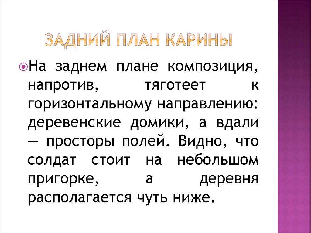 Картина в п фельдмана родина сочинение описание внешности человека