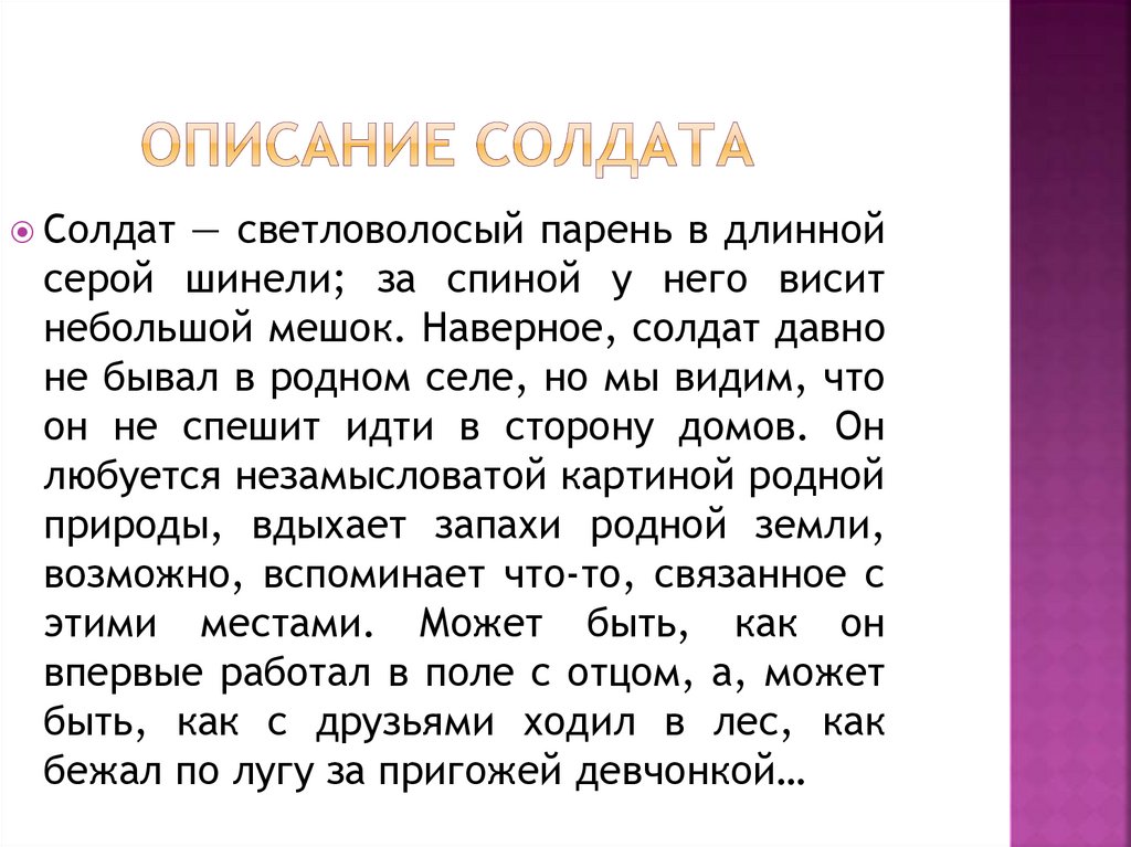 Сочинение по картине фельдмана родина 9 класс от первого лица