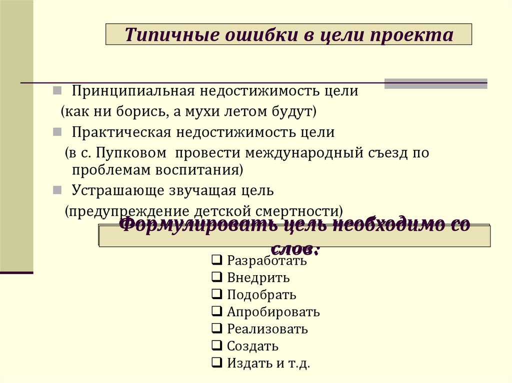 По составу и структуре проекта можно выделить