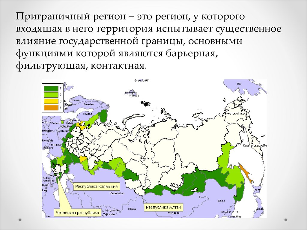Приграничные республики россии