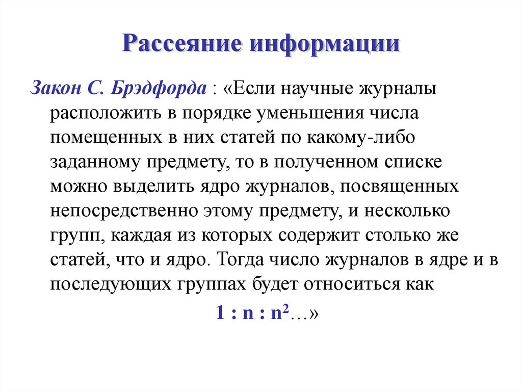 Найти информацию о законах. Найти информацию о законах