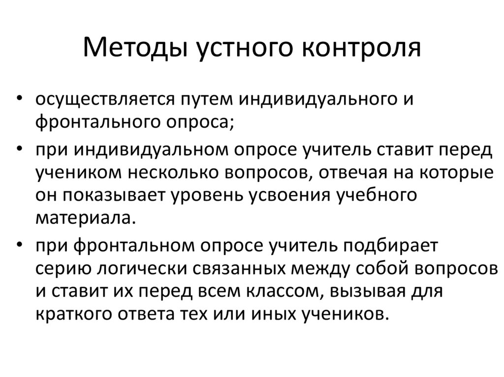 Возможности метода