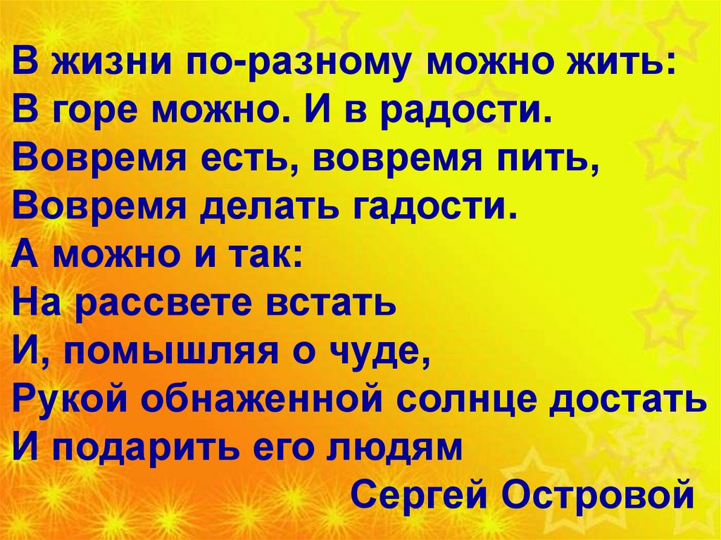 Доброта и милосердие спасут мир презентация онлайн