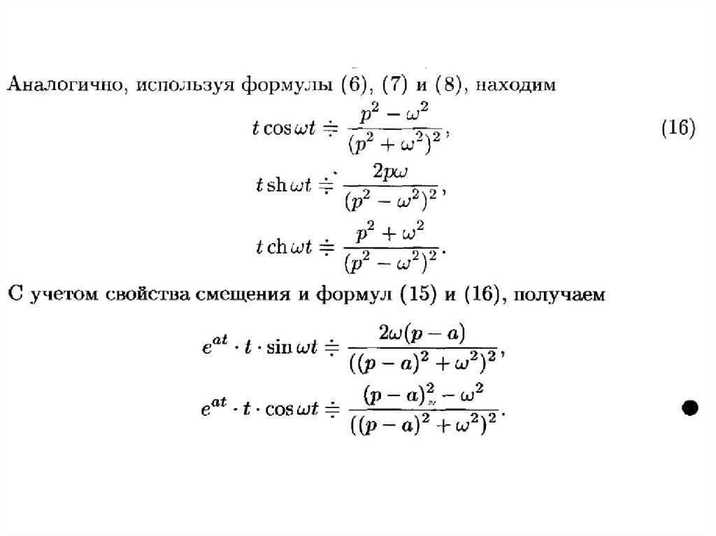 Свойство дифференцирования изображения