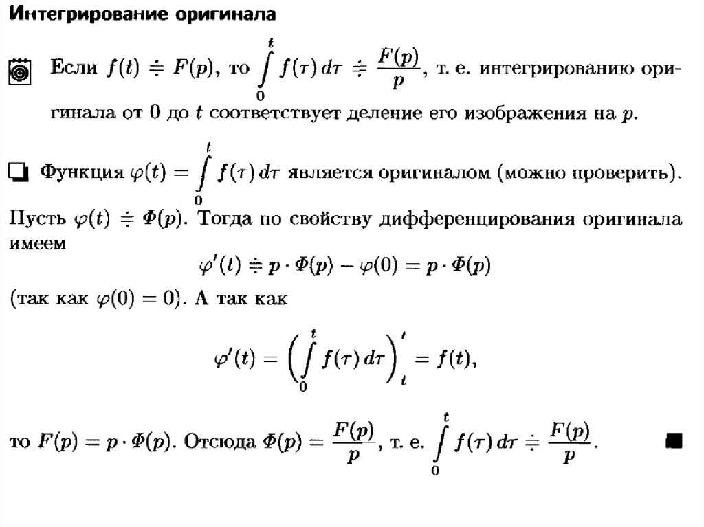 Формула дифференцирования изображения