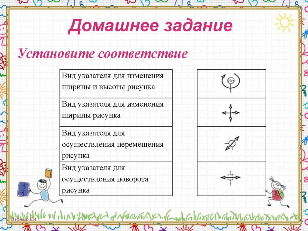 Домашнее задание