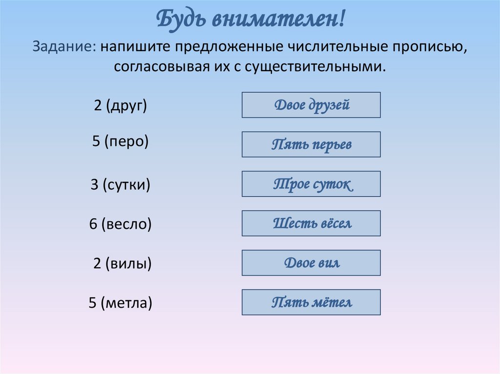 «Количественные числительные» - презентация онлайн