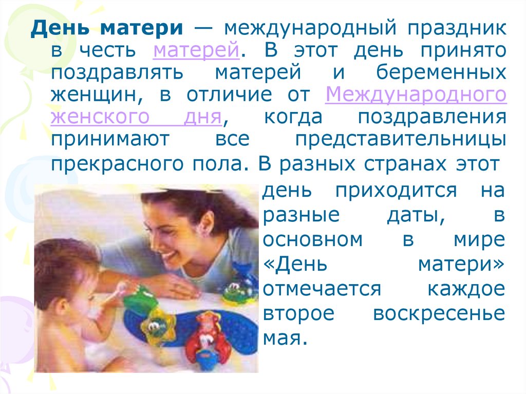 История 5 мамы. День матери Международный праздник в честь матерей. Почему важен день матери. Почему день матери. Почему день матери важен для каждого.