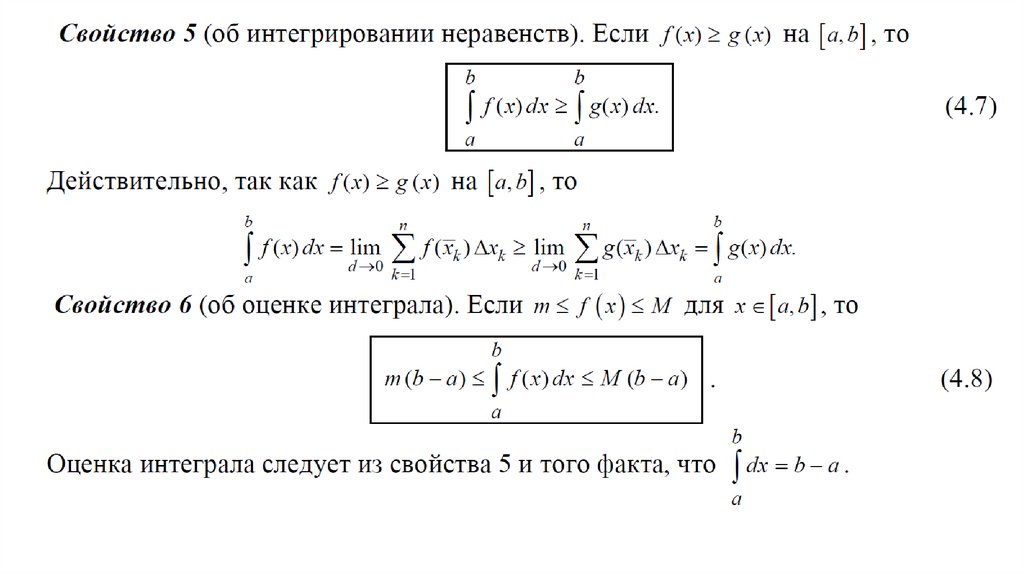 Свойства определенного интеграла и формула ньютона. Формула Ньютона Лейбница площадь фигуры. Формула Ньютона-Лейбница для определенного интеграла доказательство. Вывод формулы Ньютона Лейбница для определенного интеграла. Понятие об определенном интеграле.