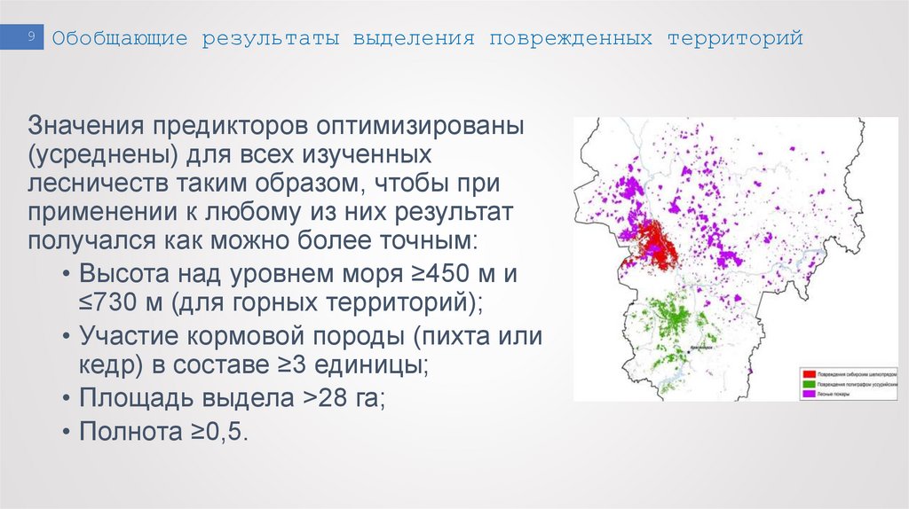 Обобщающие результаты выделения поврежденных территорий