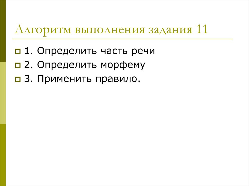 Презентация работу выполнил