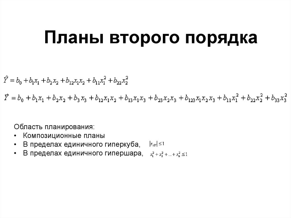 Ортогональные центральные композиционные планы