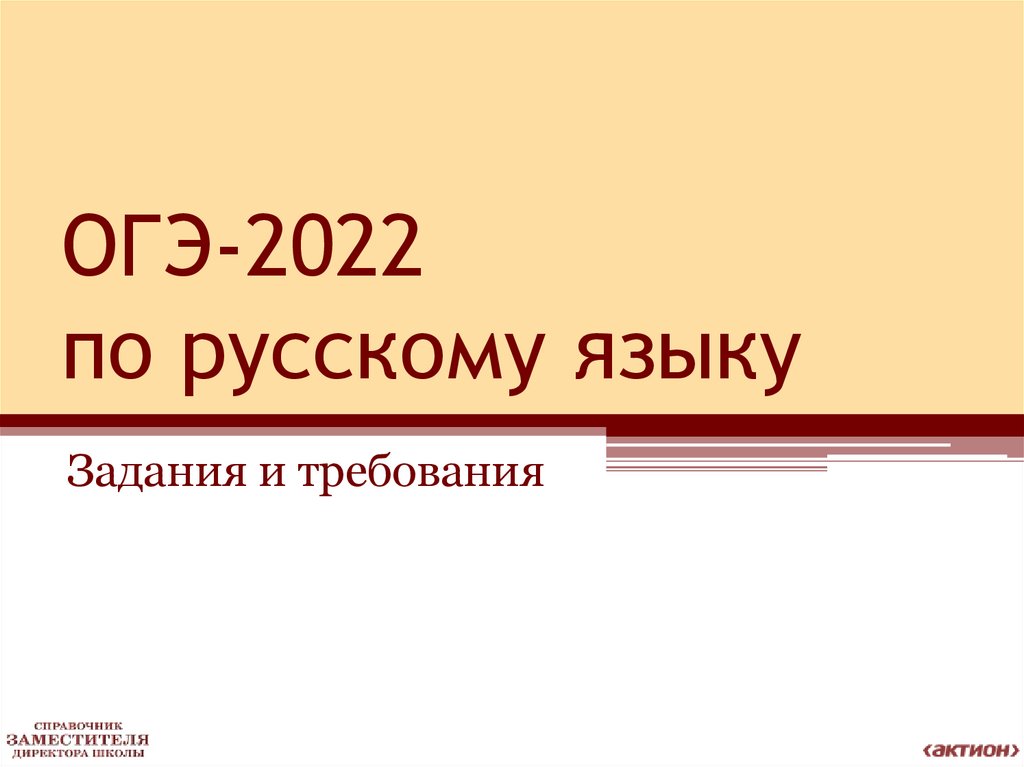 Задание 15 егэ русский язык 2022 презентация