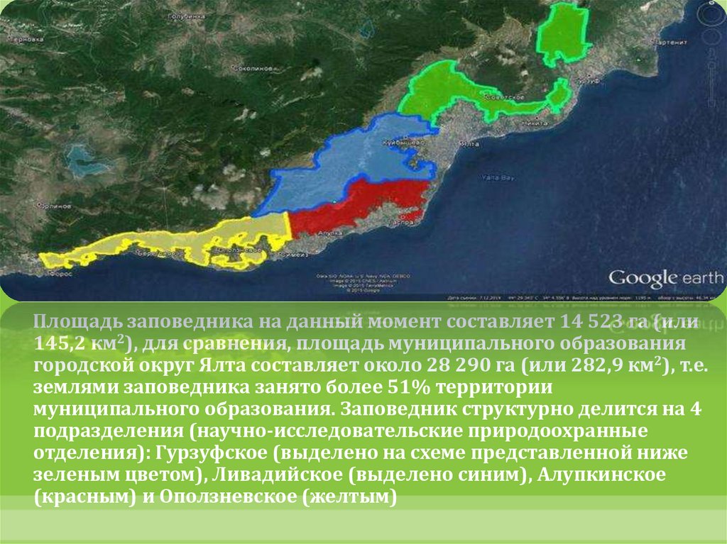 Карта ялтинского заповедника. Границы Горно лесного заповедника Ялта. Ялтинский Горно-Лесной заповедник границы. Территория ялтинского Горно-лесного заповедника. Карта ялтинского Горно-лесного заповедника.