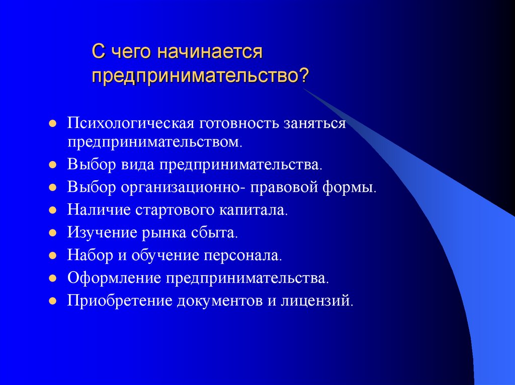 Человек в современных условиях презентация 4 класс