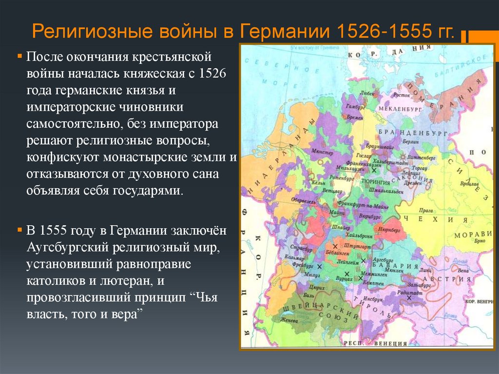 Реформация в европе в 16 веке крестьянская война в германии карта