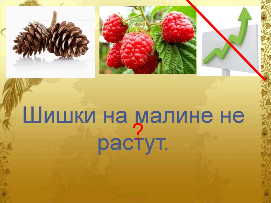 Угадай пословицу по картинке с ответами