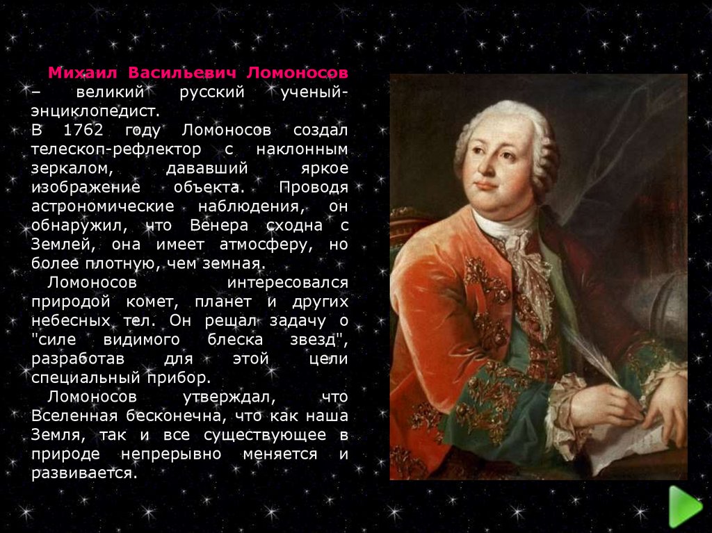 Какой выдающийся русский ученый энциклопедист