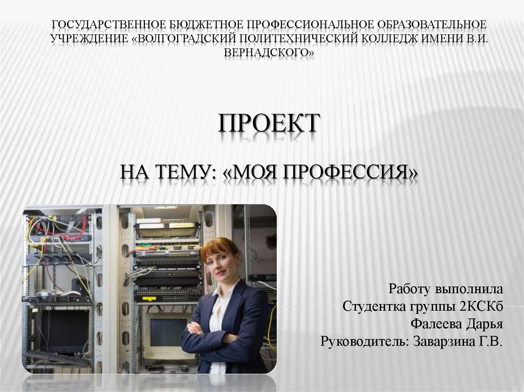 Презентация на тему компьютерные системы и комплексы