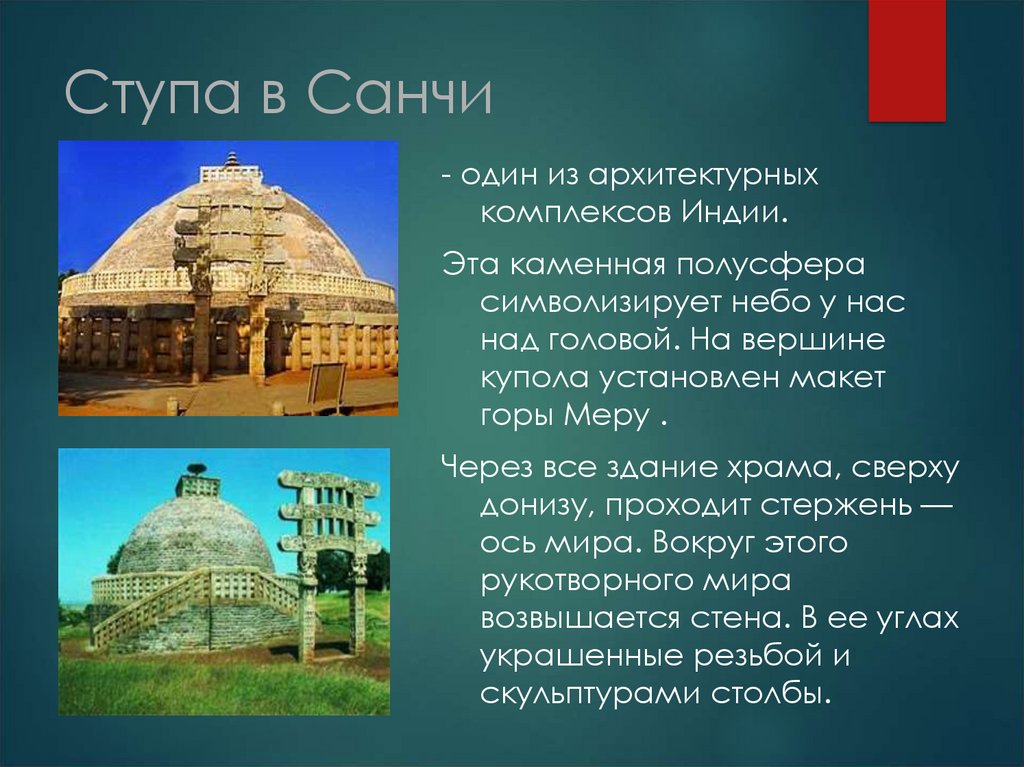 Индия культура презентация