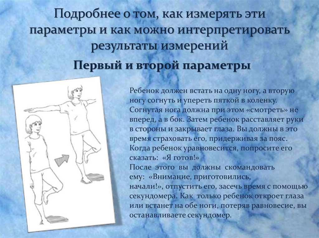 Подробнее о том, как измерять эти параметры и как можно интерпретировать результаты измерений