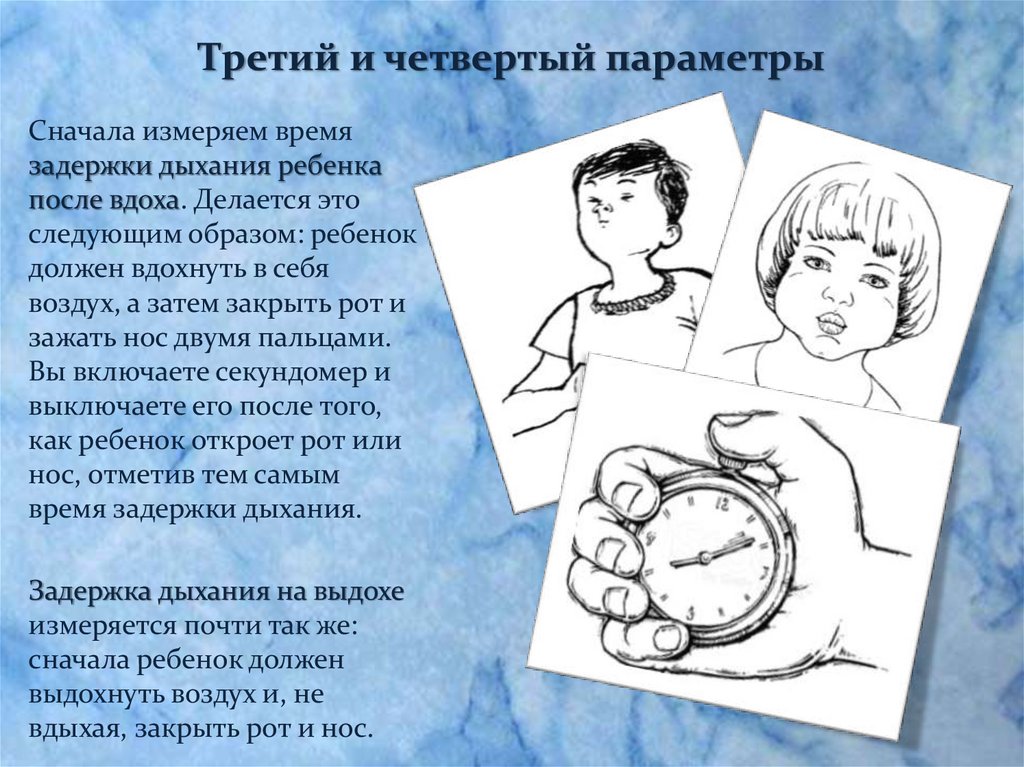 Третий и четвертый параметры