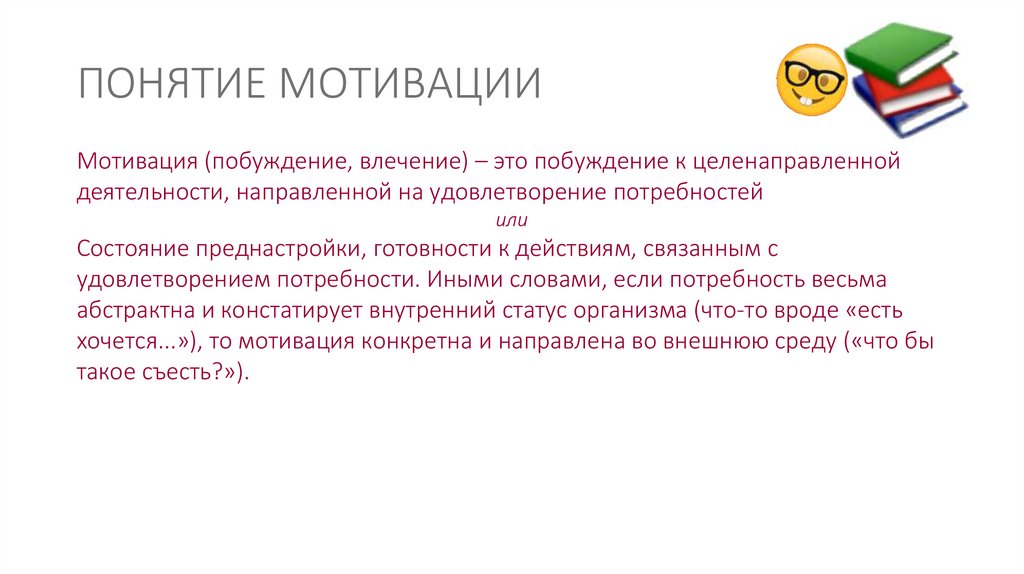 Мотив презентация. Способность логистических систем к адаптации.. Рекомендации по устранению ошибок. Эссе на тему логистика. Чай это исконно русское слово или заимствованное.