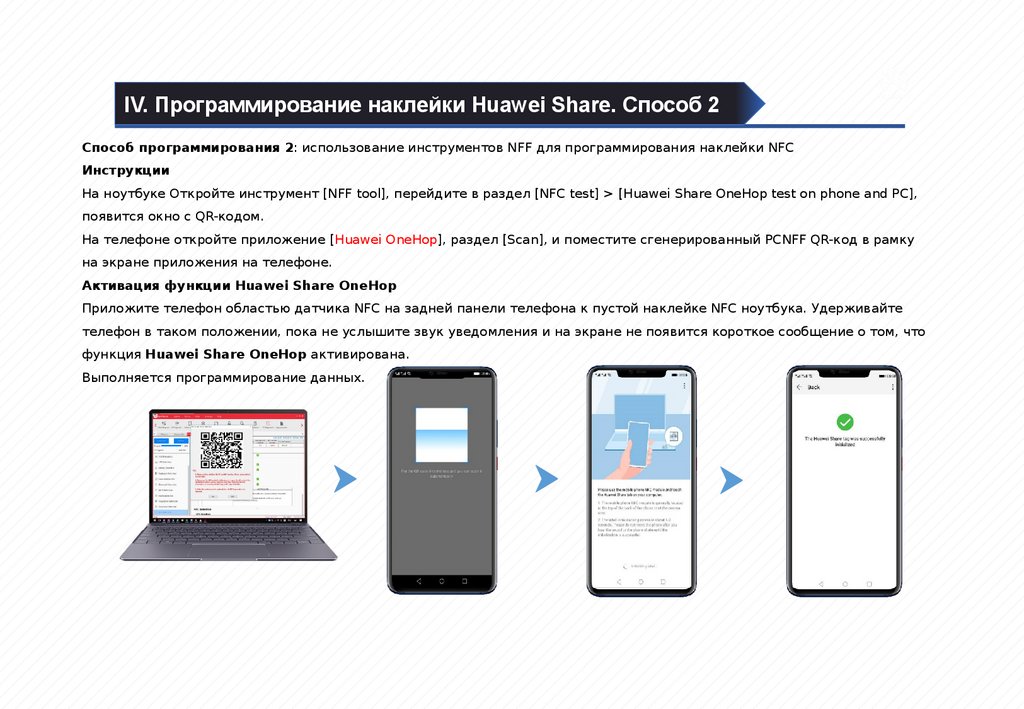 Как передать файл через nfc