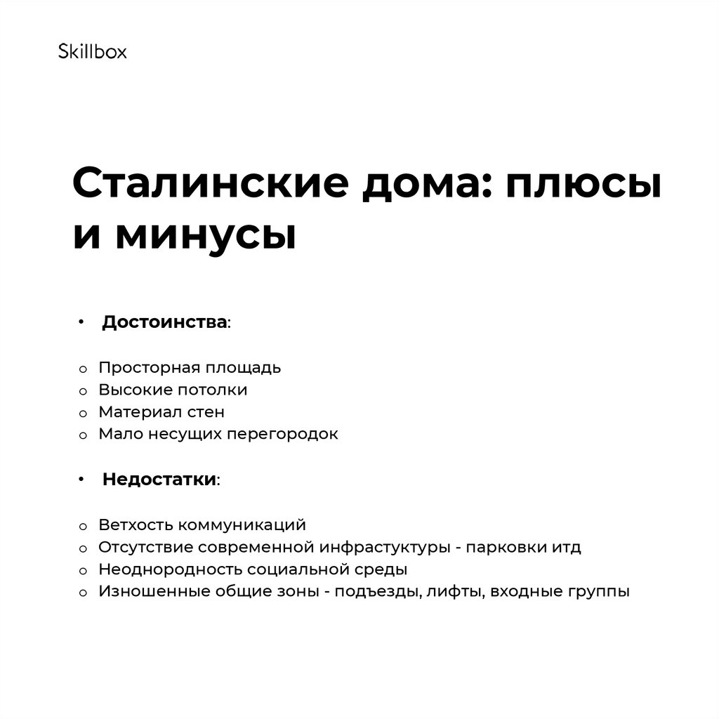 Современная классика в старом фонде - презентация онлайн