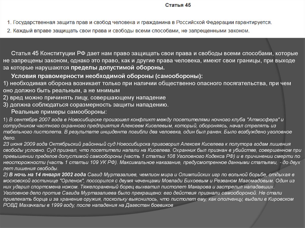 Уголовно правовые отношения презентация 9 класс обществознание боголюбов