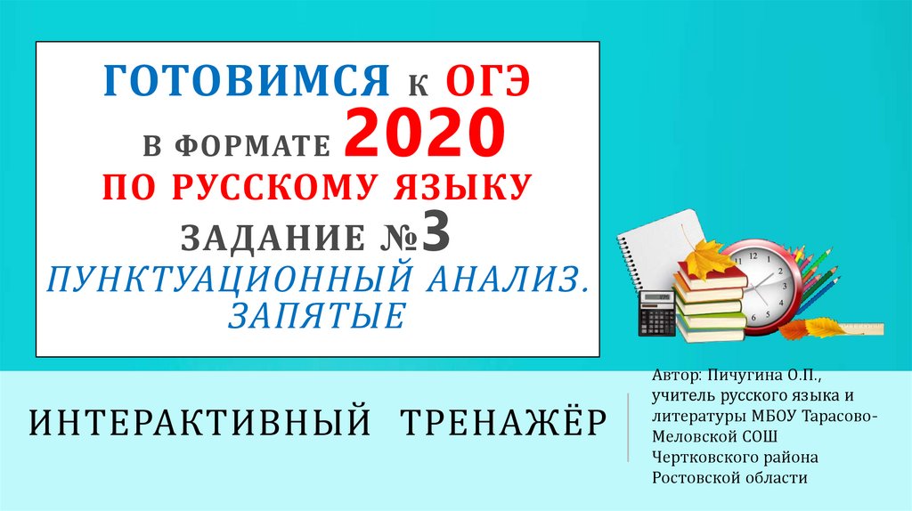 Подробный разбор огэ. ОГЭ 2020 русский язык синяя книга.