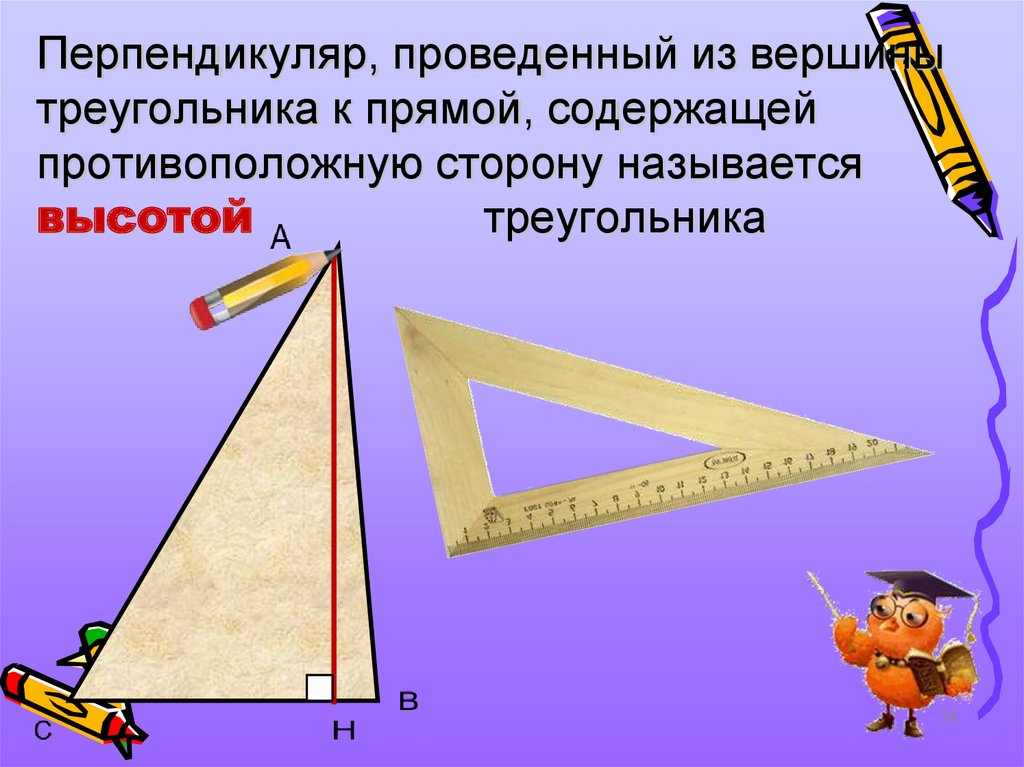 Установите вид треугольника