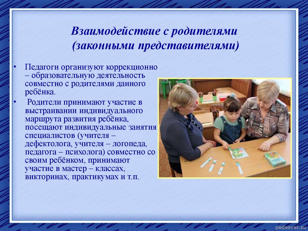 Выберите примеры горизонтального взаимодействия между педагогами Сетевое взаимодействие в образовании презентация
