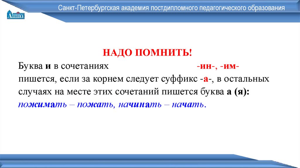 Повторение изученного за 2 класс по русскому языку презентация