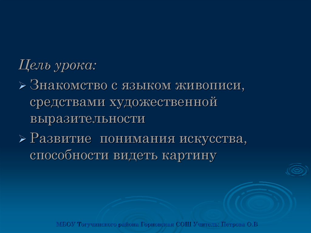 Под развитием понимают. Основное свойство языка живописи. Что является основой художественного языка живописи?. Что является основным в художественном языке живописи.