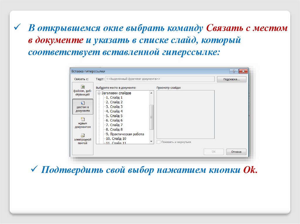 Выбери команду. Окно выбора времени. Команде правка-вставить соответствует. Окно выбора даты. Как открыть окно выбор источников данных.