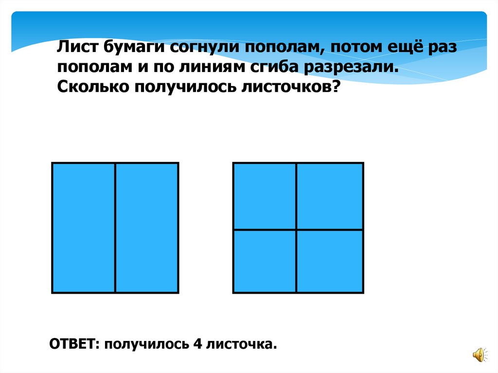 33 3 сколько