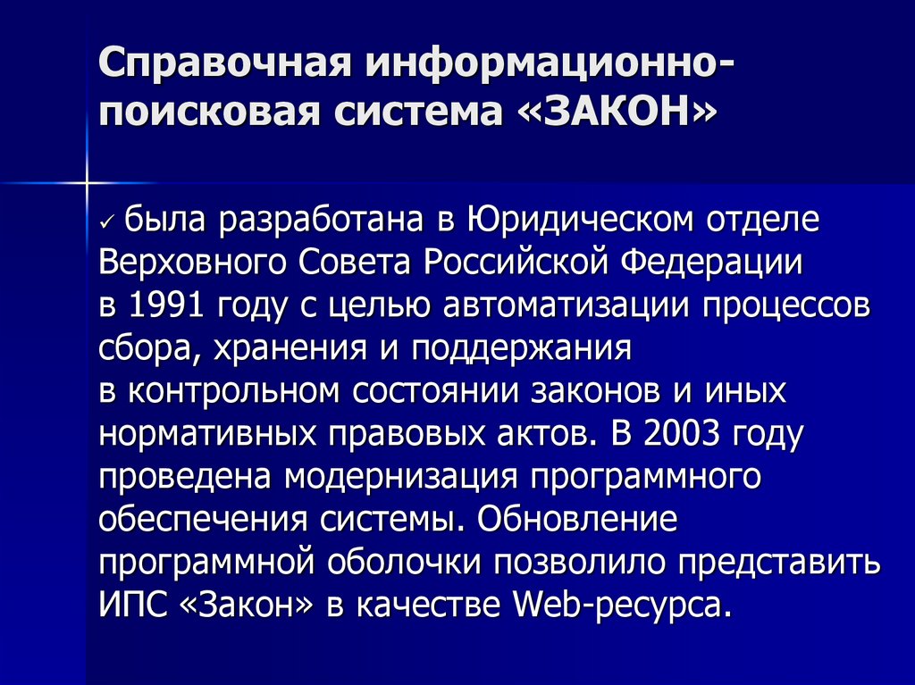 Информационно поисковый проект это