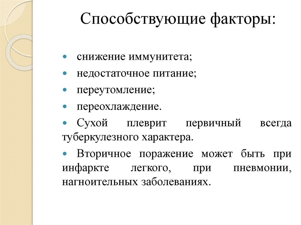 Тривудд технологии дома проекты сайт