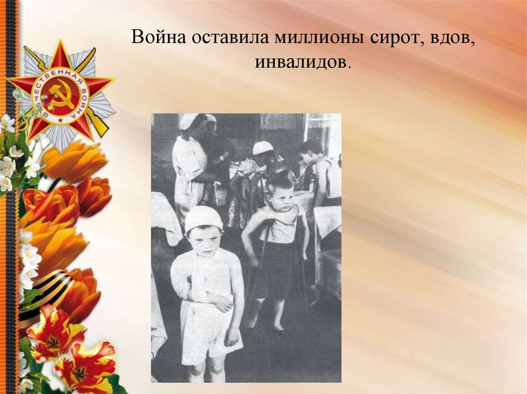 Картинки к стихотворению 22 июня 1941