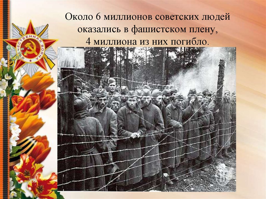 22 июня кратко. 22 Июня. День начала Великой Отечественной войны. День скорби 22 июня. День памяти 22 июня 1941.