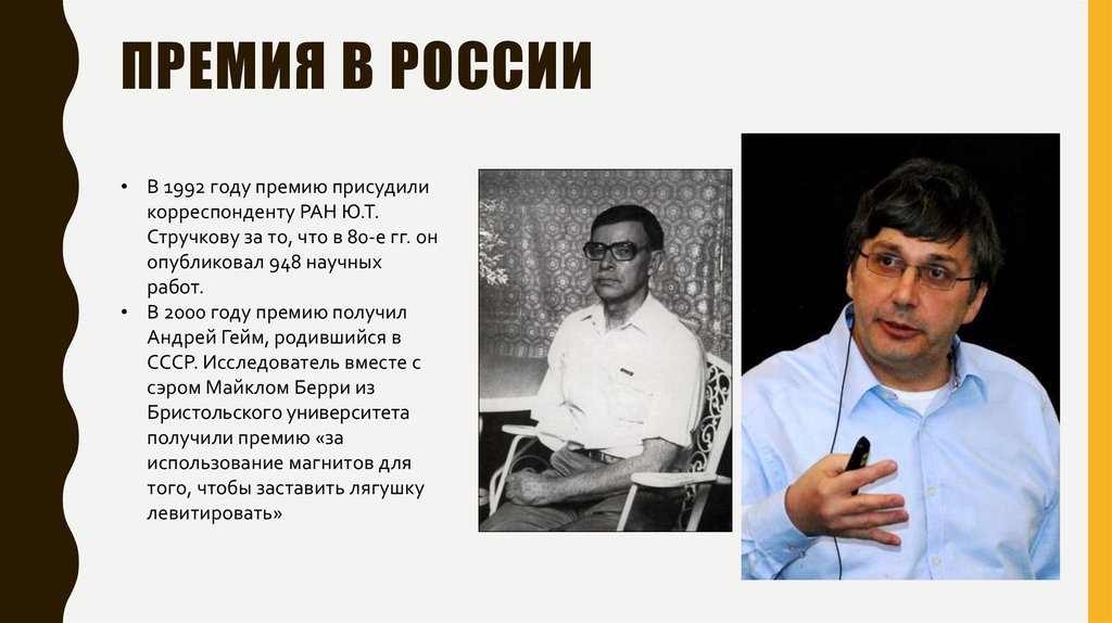 Премия в россии