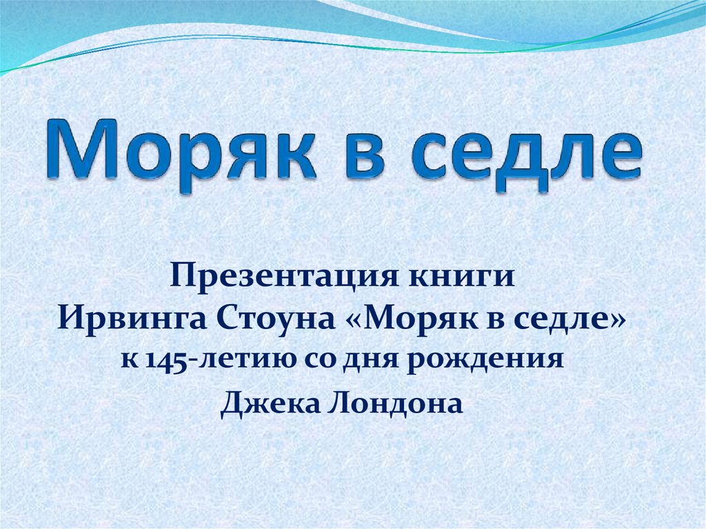 Петушкова елена путешествие в седле по маршруту жизнь