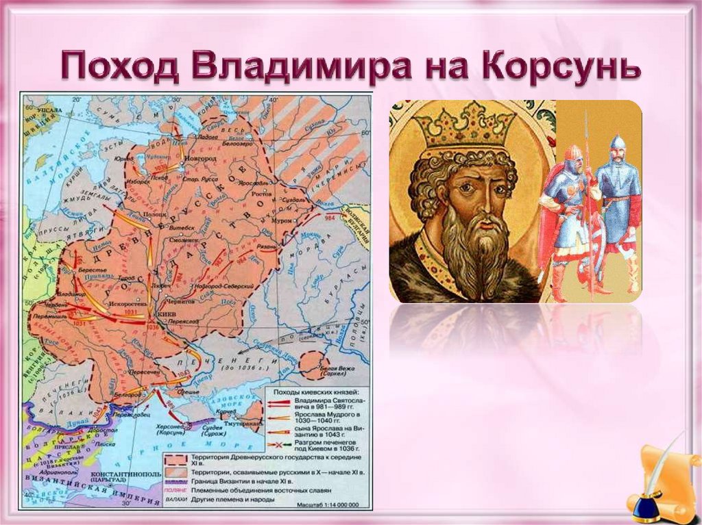 Крещение владимира святого в каком городе. Походы князя Владимира карта. Походы князя Владимира Святославича карта. Карта походы Владимира Святославича. Походы Владимира Святославича и Ярослава Мудрого.